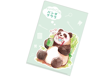 パンダクラブ特典